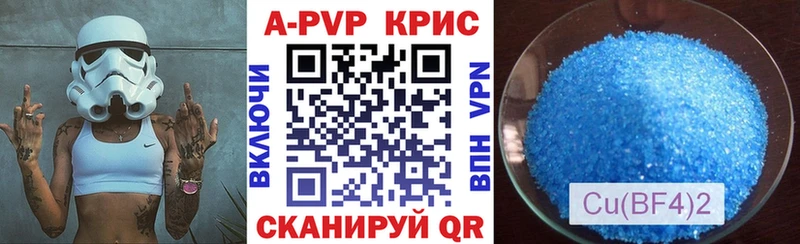 Alpha-PVP крисы CK Котельниково
