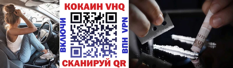 Кокаин VHQ  цены наркотик  Котельниково 