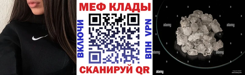 Меф VHQ  Котельниково 