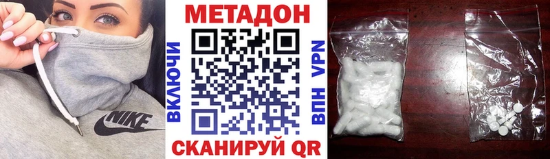 Метадон кристалл  Котельниково 